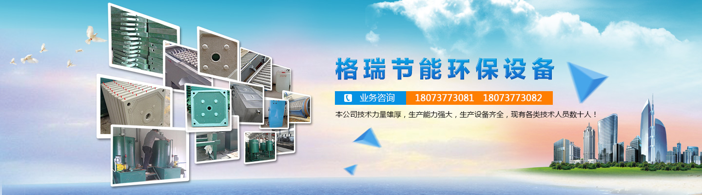 益陽(yáng)市格瑞節(jié)能環(huán)保設(shè)備有限公司-設(shè)計(jì)，制造，研發(fā)